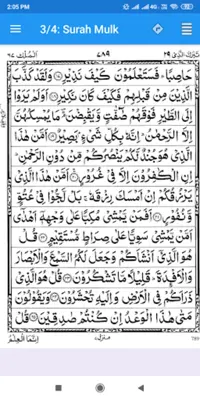 Surah Mulk android App screenshot 4