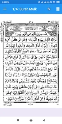 Surah Mulk android App screenshot 7